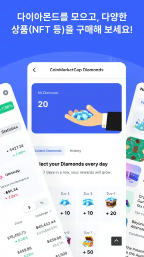 CoinMarketCap: 비트코인과 암호화폐 screenshot