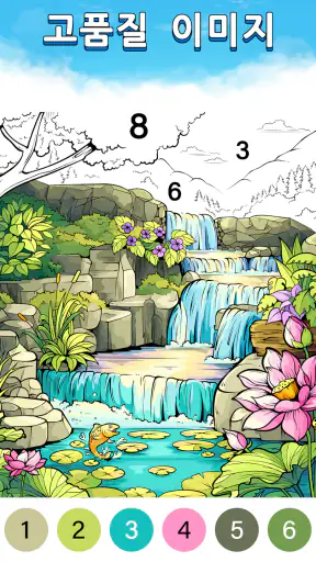 Color Oasis - 숫자로 색칠하기 screenshot
