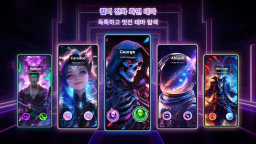 Color Phone: Caller Screen screenshot