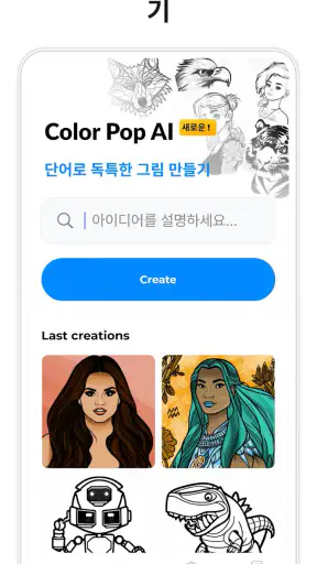 Color Pop - Fun Coloring Games screenshot