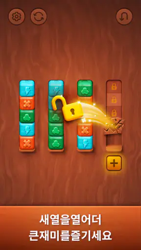 Colorwood Sort 퍼즐 게임 screenshot