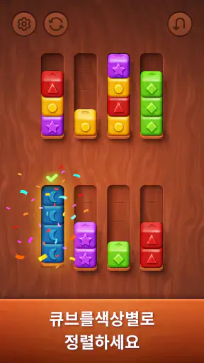 Colorwood Sort 퍼즐 게임 screenshot