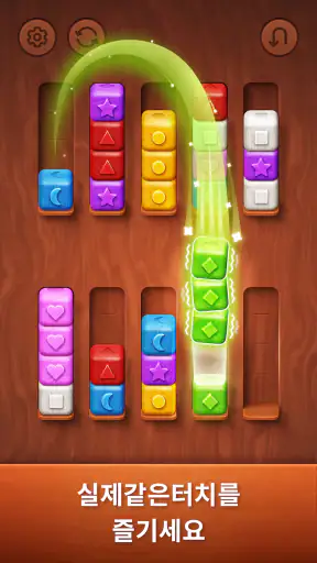 Colorwood Sort 퍼즐 게임 screenshot