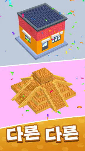 Construction ASMR screenshot
