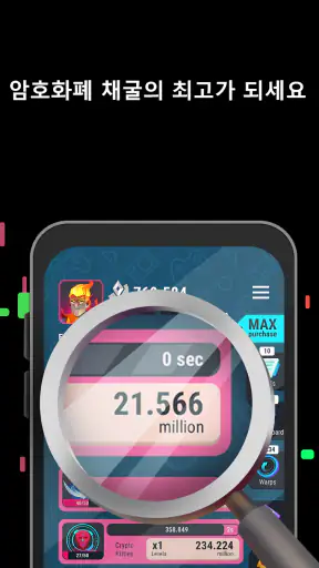 Crypto Miner Tycoon screenshot