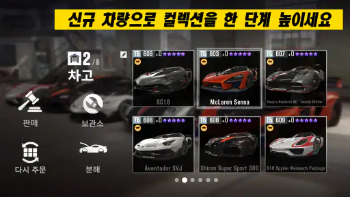 CSR 레이싱 2 screenshot