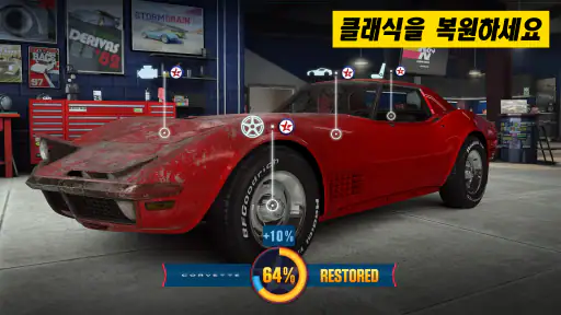CSR 레이싱 2 screenshot