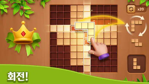 Cube Block - 나무 퍼즐 게임 screenshot