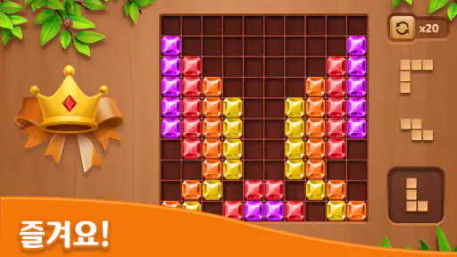 Cube Block - 나무 퍼즐 게임 screenshot