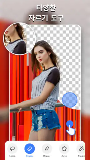 Cut and Paste Photo Editor screenshot