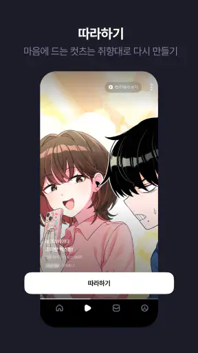 Cuts Make screenshot
