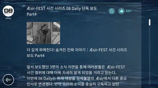 Cytus II (사이터스Ⅱ) screenshot