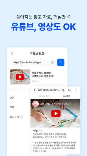 다글로 - 세상 모든 AI를 한 번에 screenshot