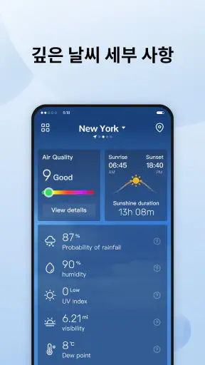 Daily Forecast: 날씨 및 레이더 screenshot