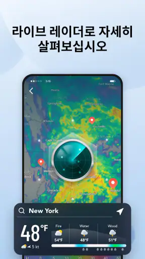 Daily Forecast: 날씨 및 레이더 screenshot