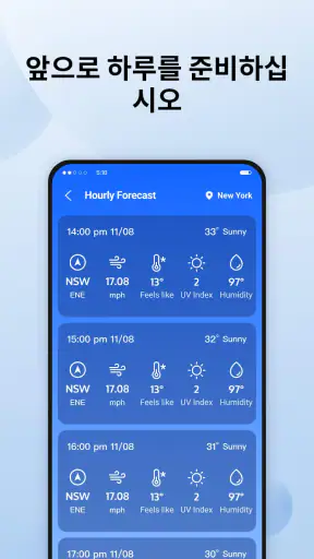 Daily Forecast: 날씨 및 레이더 screenshot