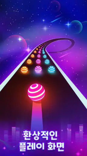 Dancing Road: Color Ball Run! screenshot