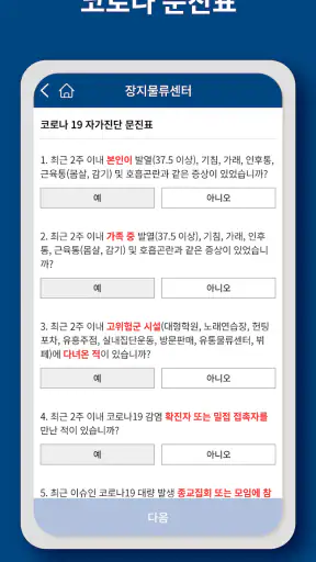 DaySign - 데이싸인 일용직전자근로계약 솔루션 screenshot