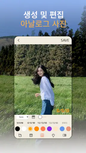 Dazz Cam: 레트로 빈티지 사진 screenshot