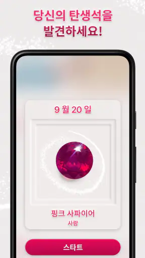 Dazzly 다이아몬드아트・컬러링북・숫자별로 색칠하기 screenshot