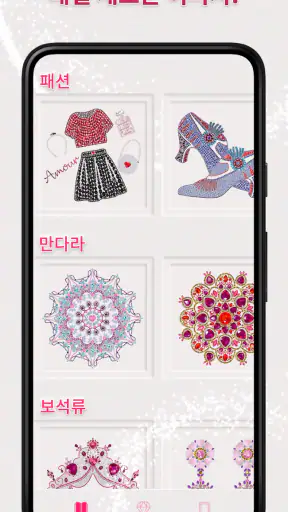 Dazzly 다이아몬드아트・컬러링북・숫자별로 색칠하기 screenshot
