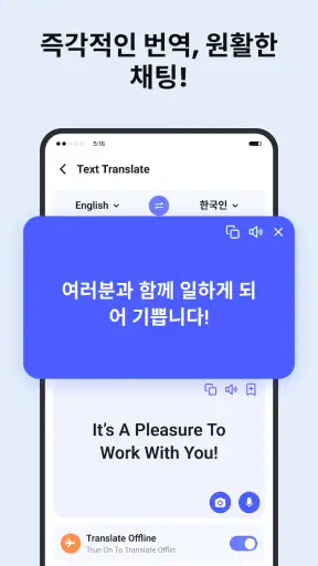 Deep Translate - All Language screenshot
