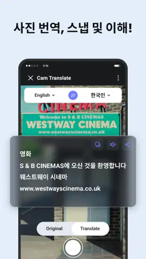 Deep Translate - All Language screenshot