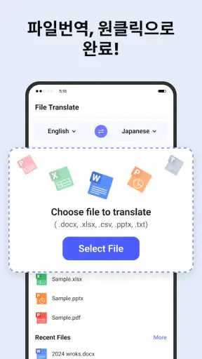 Deep Translate - All Language screenshot