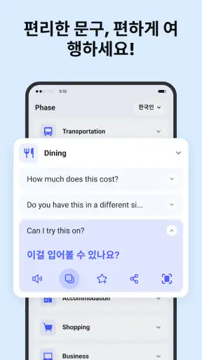 Deep Translate - All Language screenshot