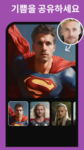 AI faceswap video-Swapme screenshot