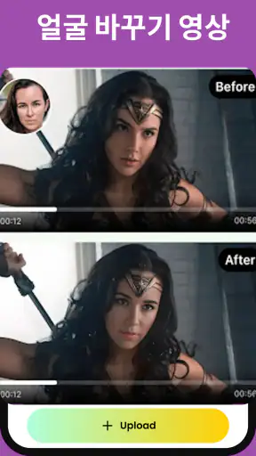 AI faceswap video-Swapme screenshot
