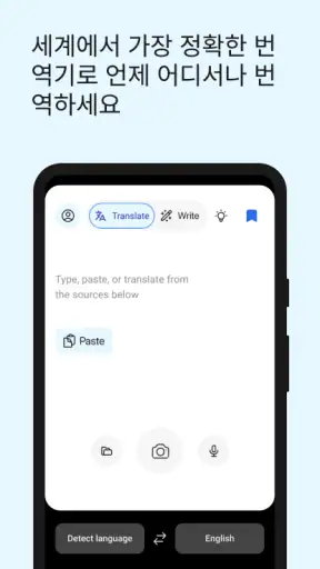 DeepL 번역 screenshot