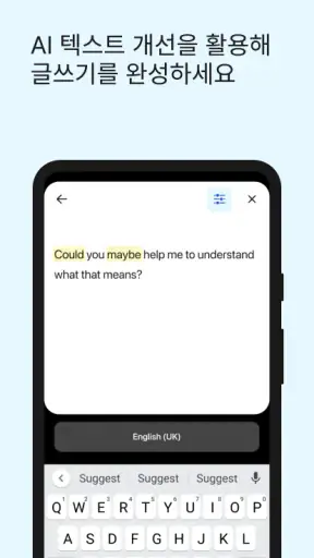 DeepL 번역 screenshot