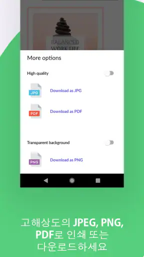 Desygner: 그래픽 디자인 메이커 및 에디터 screenshot