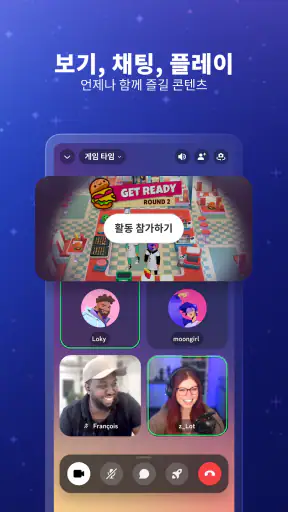 Discord - 대화, 플레이, 어울리기 screenshot