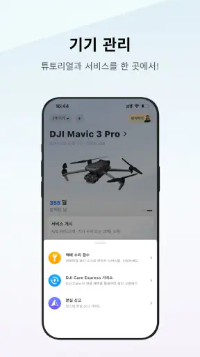 DJI Store screenshot