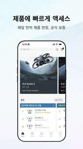 DJI Store screenshot