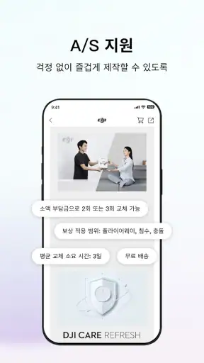 DJI Store screenshot