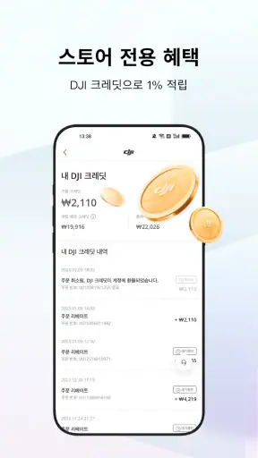 DJI Store screenshot