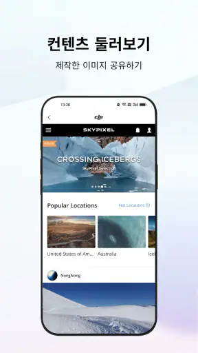 DJI Store screenshot