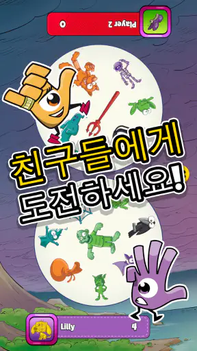 Dobble Go! screenshot