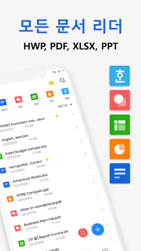 Docx 리더 - HWP, PDF, Docx, XLSX screenshot