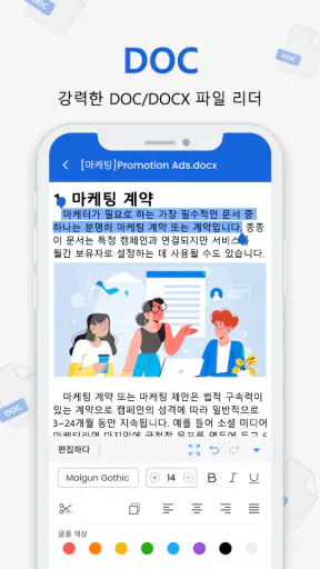 Docx 리더 - HWP, PDF, Docx, XLSX screenshot
