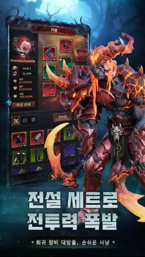 DoE: 던전앤엑자일—S3시즌 성광의 기원 screenshot