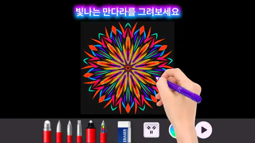 Doodle Master - Glow Art screenshot