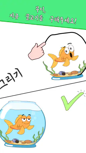 DOP: Draw One Part screenshot