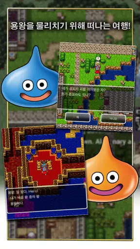 DRAGON QUEST screenshot