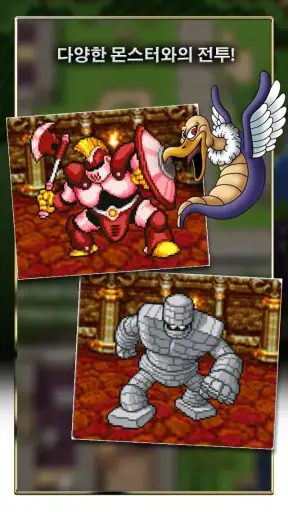 DRAGON QUEST screenshot
