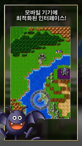 DRAGON QUEST screenshot