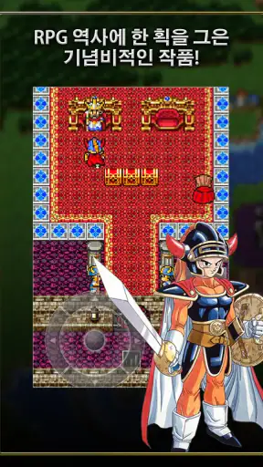 DRAGON QUEST screenshot